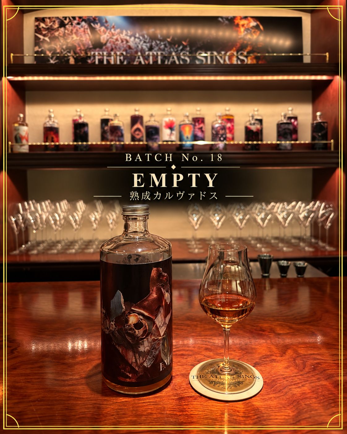 BATCH No. 18 EMPTY
