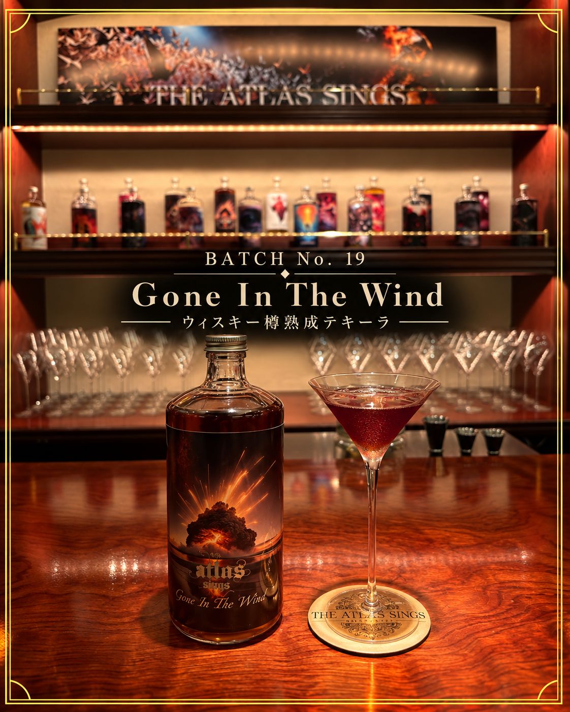 BATCH No. 19 Gone In The Wind