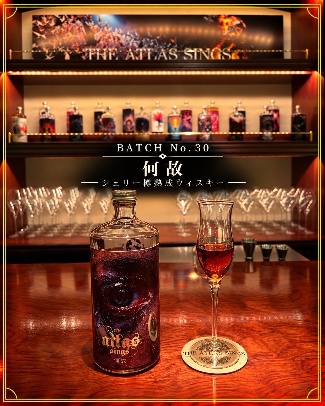 BATCH No. 30 何故
