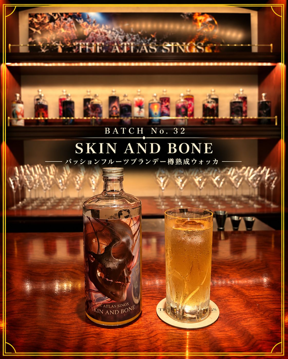 BATCH No. 32 SKIN AND BONE