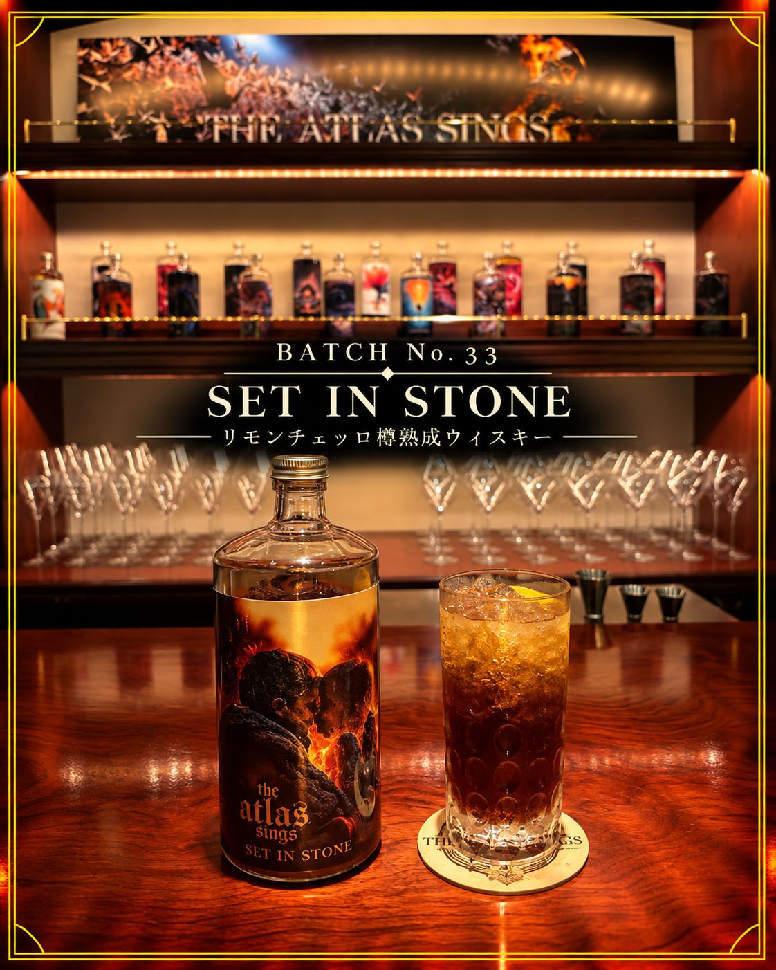 BATCH No. 33 SET IN STONE