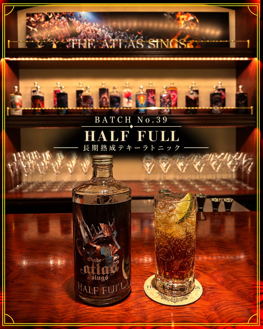 BATCH No. 39 HALF FULL