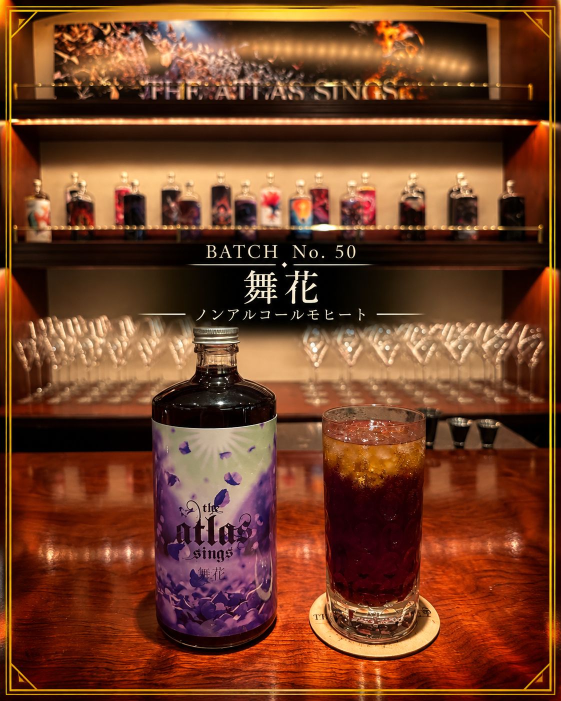 BATCH No. 50 舞花