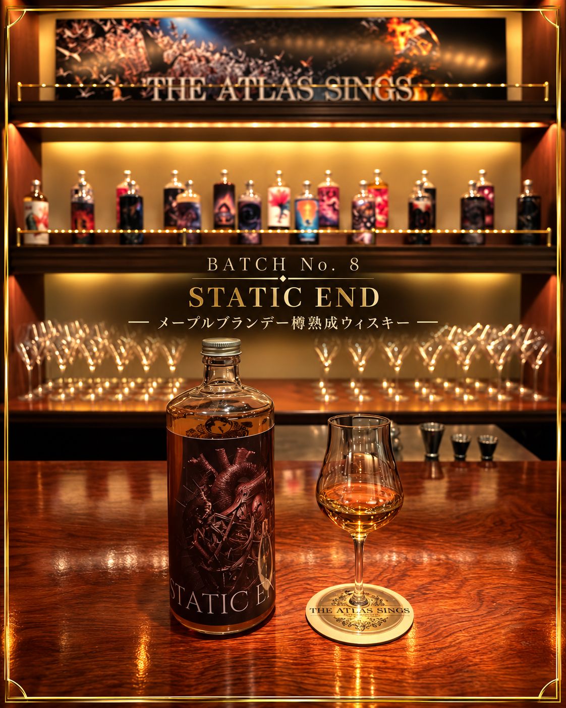 BATCH No. 08 STATIC END